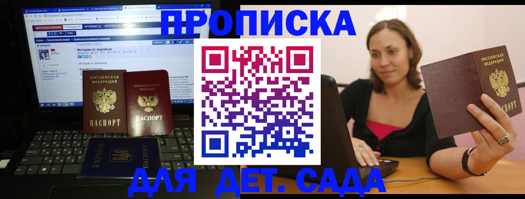 временная регистрация надежно в Абинске