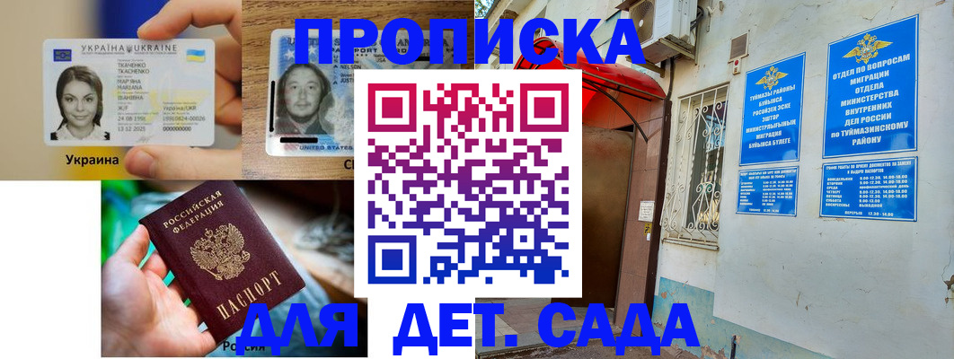 временная регистрация гарантия в Абинске