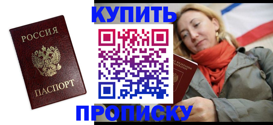 временная регистрация госуслуги в Абинске